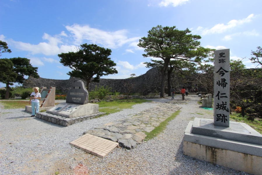 今帰仁城跡